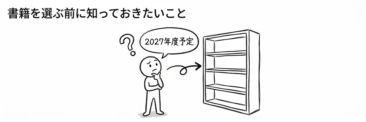 プロフェッショナルデジタルスキル試験｜おすすめ書籍を選ぶ前に知っておきたいこと