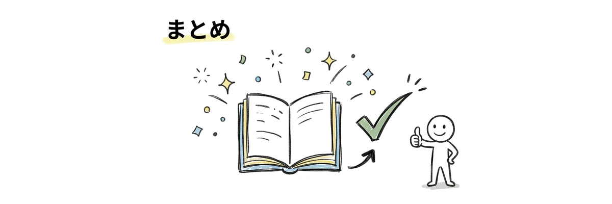 プロフェッショナルデジタルスキル試験 おすすめ書籍｜まとめ
