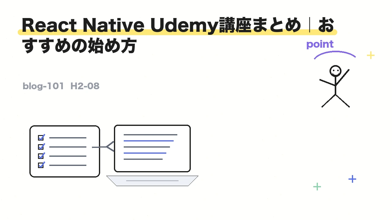 React Native Udemy講座まとめ|おすすめの始め方