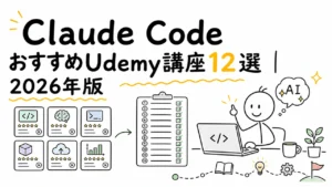 blog-043 サムネイル