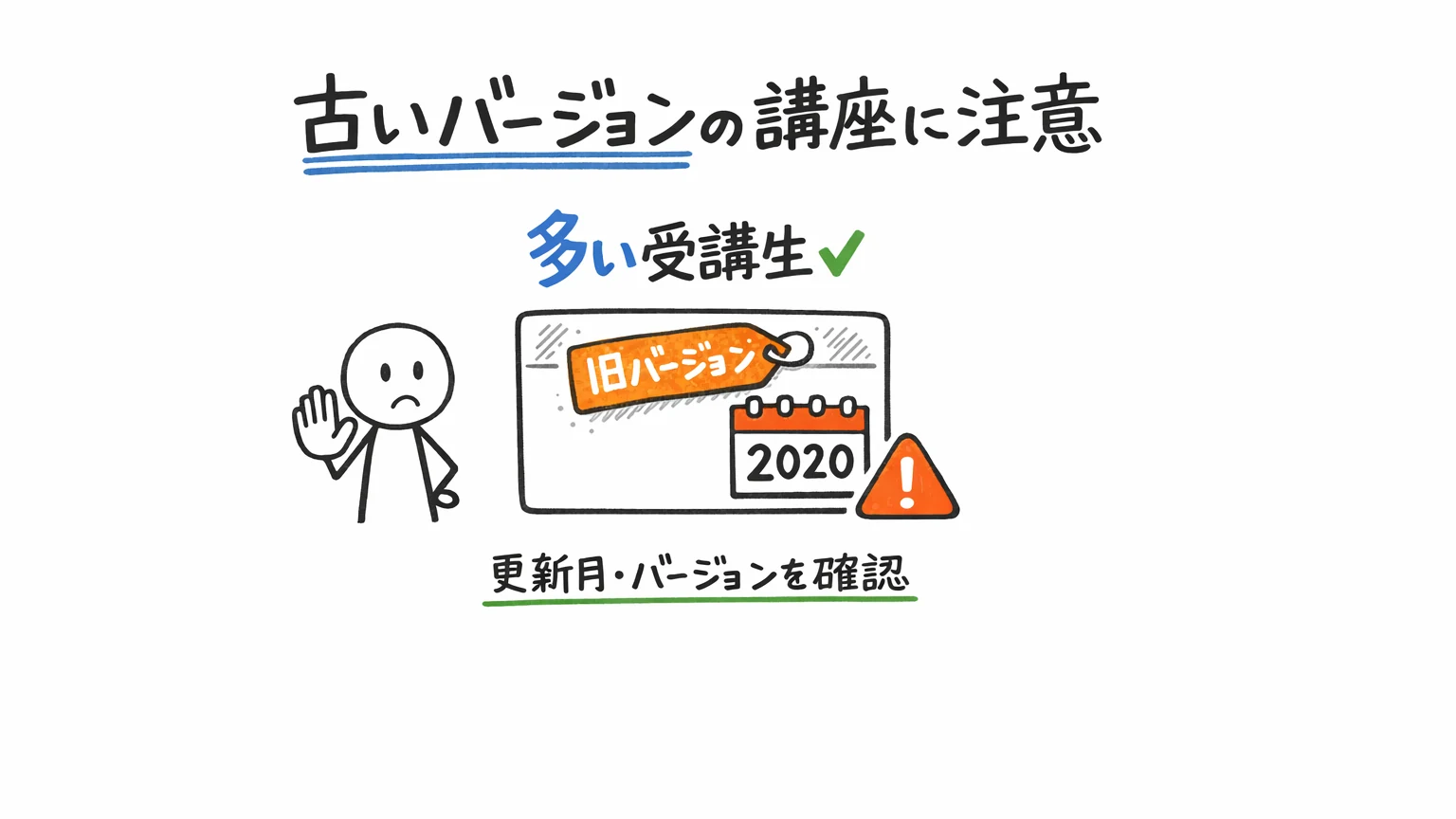 Laravel Udemy講座|受講生が多くてもバージョンが古い講座に注意