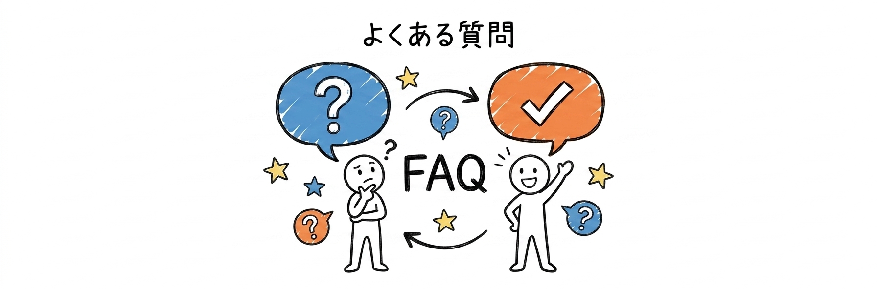 データマネジメント試験に関するよくある質問