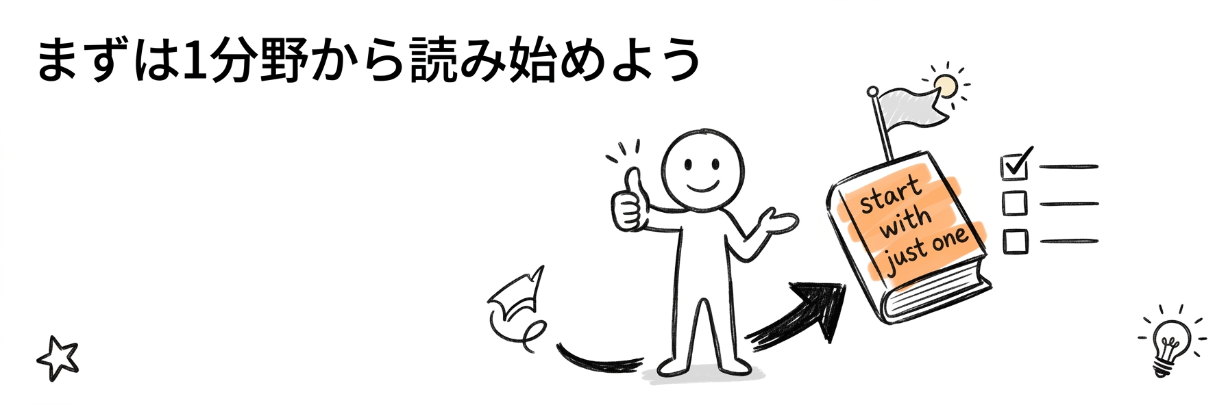 DMBOKとは｜まとめ：まず1分野から読み始めよう